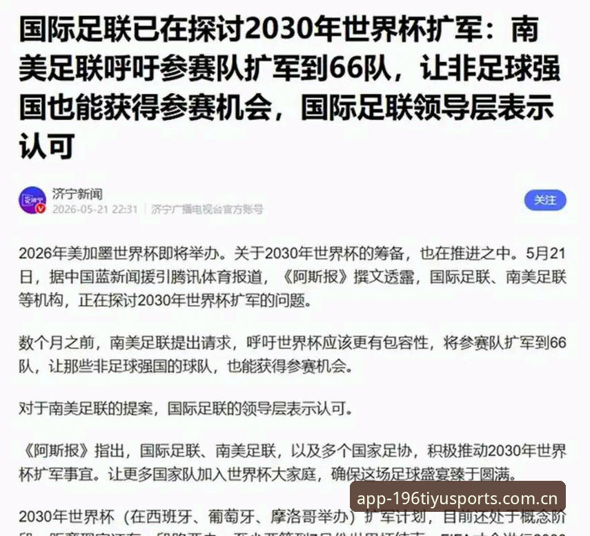 资深用户分享：世界杯扩军到66队，中国男足的机会真的要来了吗？