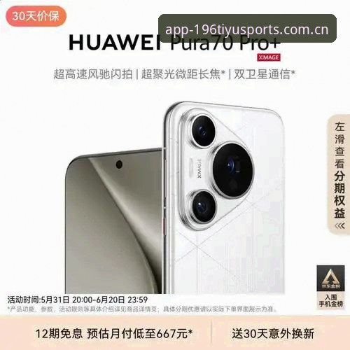 196体育平台iOS版完整使用指南：从下载到实战的全面攻略