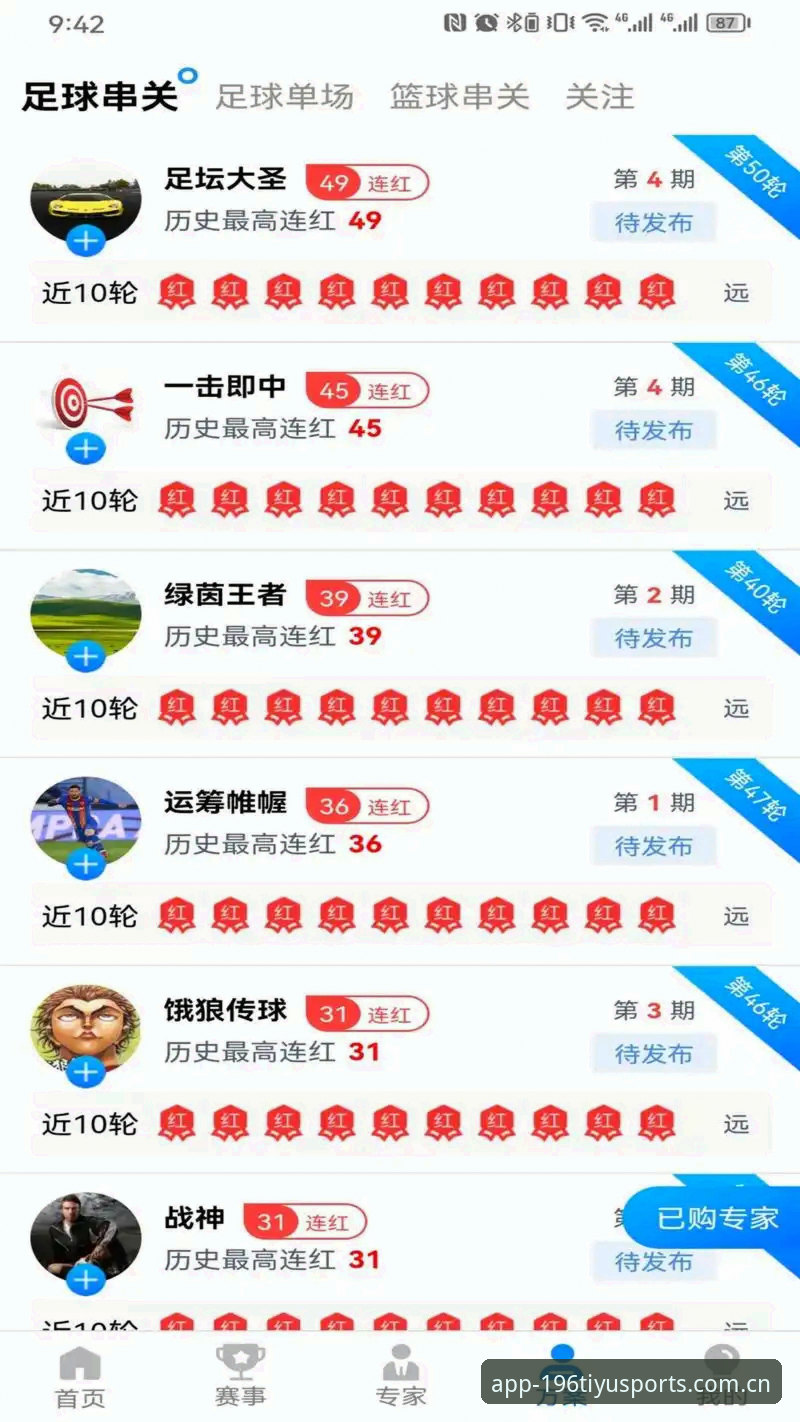 体育APP下载最新动态：196体育平台v2.3.0版本功能深度解析