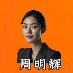 周明辉